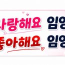 💘 어떻게 ⁉️ 내 앞에 훅~🍀 이미지