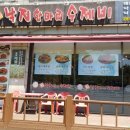 낙지한마리 수제비 앞 이미지