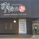 남강회초밥 이미지