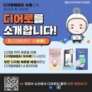 (2025 최신 안내) 디지털배움터 완전정리, 스마트폰 교육부터 무료 디지털 역량 강화까지!