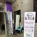 판타스틱코인노래연습장 대구율하점 | 대구 율하동 코인노래방_판타스틱코인노래연습장 대구율하점