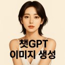 챗GPT쉽게알기(오후반) | 챗GPT 이미지 생성·그림 퀄리티, 어디까지 가능할까? 사용 후기 총정리