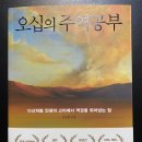 대한만물사 | 오십의 주역공부