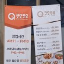 쿠우쿠우홍성내포점 이미지