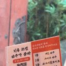 만월당 | [합정역술집/만월당]전맛집 위치/메뉴/운영시간/후기