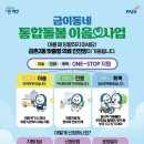 금촌2동 행정복지센터 이미지