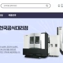주식회사 한영정공