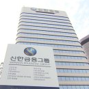신한 이미지