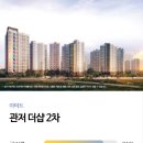 관저더샵 이미지