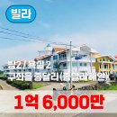 (주)제주성산부동산중개법인 | (제주시 구좌읍) 보라카이인제주 (전용 81.800㎡), 1억 6,000만원