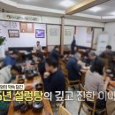 전통45년설렁탕 이미지