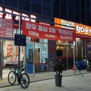 삼성식육마트 이미지