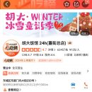 [중국여행기] 베이징 야식 거리 구이제(簋街)의 사오롱샤(小龙虾) 전문점 &#39;후따(胡大)&#39; 본점 방문기