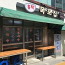 목포집 이미지