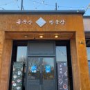 용골가든 이미지