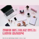 AI와 함께 <손쉽게 나만의 그림책? 만화만들기> | 캔바로 컬러링북 만드는 법, AI와 함께한 새로운 창작 경험 후기