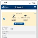 서울역 도심공항 :: 직통열차타고 인천공항 가기