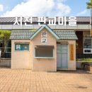 서천 판교 근대역사문화공간 | 장항선타고 맛있는여행! 서천 판교 시간이 멈춘 마을 먹거리 &amp; 볼거리 2024 하반기 프로젝트