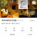 꾹꾹이테라피