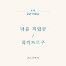 소프니스 이미지