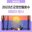 반월호수수변공원