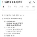 강릉장칼 파주오산리점 네이버블로그