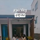 안팟거리