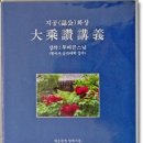 삼영불교음반 이미지