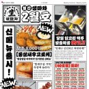 생마차대전 이미지
