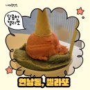 젤라떼리아단;사이 이미지