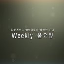 위클리스푼 이미지