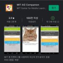 앱 인벤터를 활용한 앱 만들기 | [SKT 겨울방학 SW 특강] 앱인벤터를 활용한 나만의 앱 만들기 참여 후기