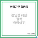 아중요양병원 이미지