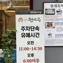 해장으로 딱! 청주 동남지구 ‘현대옥’ 전주콩나물국밥 후기