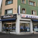워시엔조이셀프빨래방충주 이미지