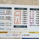 군위이로운한우식당