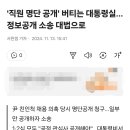 대통령실 근황 이미지