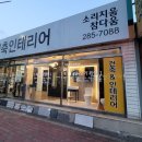 현인테리어건축 이미지