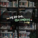 화계농장 | 10줄요약/독서록 : 민음사 세계문학전집 1~5번