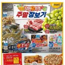 E마트 이미지