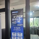 케이바디케어 | 부산 발목통증, 골반비대칭으로 방문한 동래 재활운동센터 케이바디케어 명장점 후기