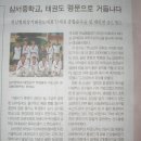 삼서중학교 이미지