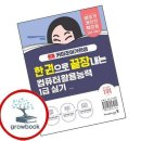 가현컴퓨터