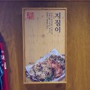 덕신매운갈비찜 이미지