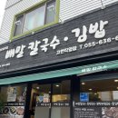 허가네김밥 이미지