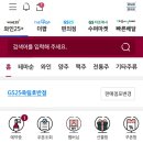 지에스(GS)25 죽림호반점 이미지