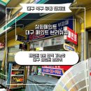 삼화가게