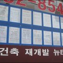 오마이공인중개사사무소 이미지