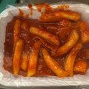 펭귄떡볶이 이미지