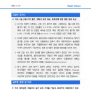 [5.27] 미국 4월 근원 PCE 물가, 제한적 둔화 예상. 통화정책 전망 영향 등에 관심 이미지